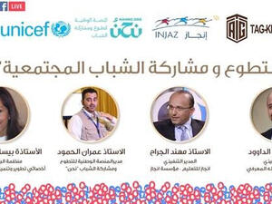 "ملتقى أبوغزاله المعرفي" ينظم جلسة حوارية رقمية بعنوان "التطوّع ومشاركة الشباب المجتمعية"