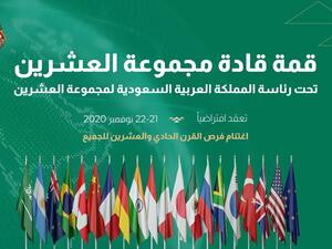تقديم 4,5 مليارات دولار لسد عجز مالي في صندوق لقاحات تقوده منظمة الصحة العالمية.