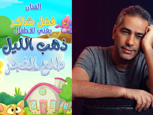 فضل شاكر 