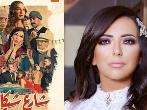 أمل عرفة "بقرف من مشاهد القبل الحميمة"..والجمهور يشارك صور مشاهده من شارع شيكاغو!