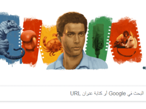 جوجل يحتفل بعيد ميلاد الراحل أحمد زكي الـ 71!