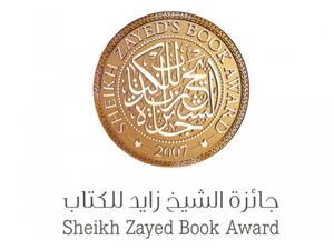 جائزة الشيخ زايد للكتاب تعلن القائمة الطويلة لفرع الآداب فى دورتها الـ 15