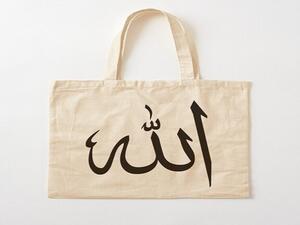  توجيه من وزير الداخلية رقم 21016، تضمن عدم كتابة أسماء الله على جميع الأوراق والأوعية 