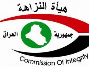 شعار هيئة النزاهة في العراق