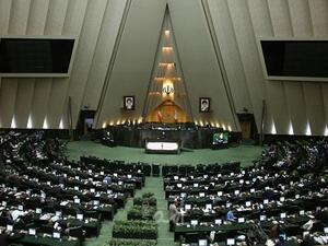 البرلمان الإيراني