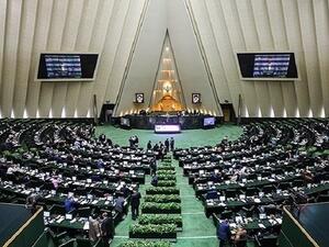 البرلمان الإيراني