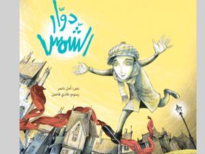 6 عناوين جديدة من دار «كلمات» في «الشارقة للكتاب»