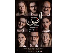 iProductions’ Film Al Daif Available on Netflix as of December
