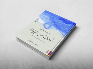 رواية أخف من الهواء