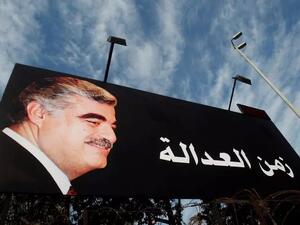 رفيق الحريري