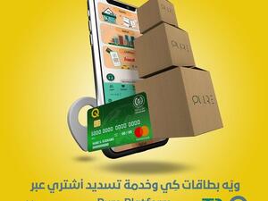 ‫تحتفل بطاقة كي كارد بأكثر من 600،000 تحميل للتطبيق