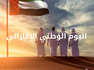 Celebrate the Spirit of the Union with Deezer and Arab Music Stars