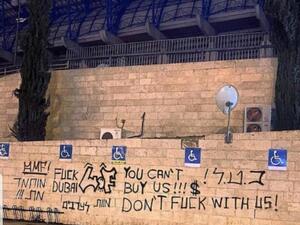 Fans of Israel's Nazi football club, Beitar Jerusalem, are not happy about the plans for a wealthy Emirati to buy a large stake in the club. (Twitter)