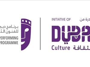 دبي للثقافة تختتم بنجاح فعاليات برنامجها الموسيقي "النشيد الوطني لدولة الإمارات" بأمسية موسيقية من أداء المشاركين