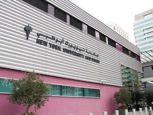 جامعة نيويورك أبوظبي