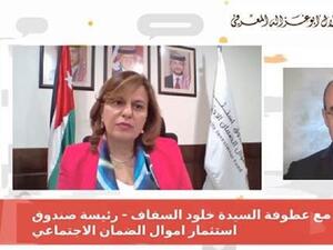 "ملتقى أبوغزاله" يستضيف رئيس صندوق استثمار أموال الضمان الاجتماعي