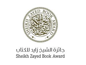 «الشيخ زايد للكتاب» وجامعة كولومبيا تحتفيان بالعربية