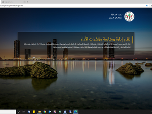 دائرة المالية المركزية بالشارقة تُطلق نظام "متابعة أداء العمليات التشغيلية"
