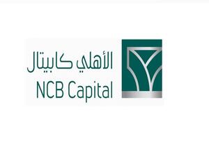 الأهلي كابيتال تحصد جائزة "أفضل صندوق" على مدى خمس سنوات لصندوق الأهلي المرن للأسهم السعودية 