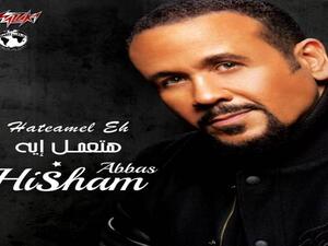 هشام عباس