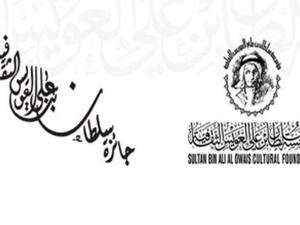 إغلاق باب الترشح لجوائز الدورة الـ17 لمؤسسة العويس الثقافية