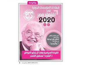 أبوغزاله لـ روز اليوسف: البنية التحتية التقنية هي الأهم لبناء الاقتصاد الأقوى