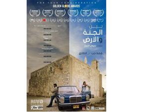 Continuing Its Tour Across the Arab World Between Heaven and Earth Releases at Cinema Akil, UAE