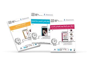 "محمد بن راشد للمعرفة" تعزز القراءة الرقمية بمجموعة جديدة من الإصدارات