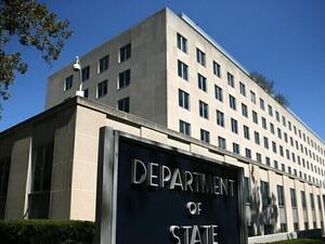 وزارة الخارجية الأمريكية