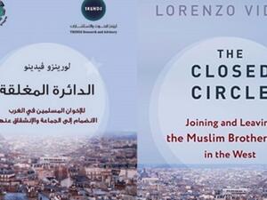 "الدائرة المغلقة: الانضمام إلى جماعة الإخوان المسلمين والخروج منها في الغرب"