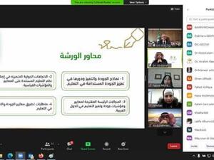 أبوغزاله للابتكار وأروقا تشاركان في ورشة إقليمية حول مشروع النموذج العربي للجودة في التعليم
