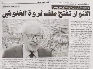 ثروة ضخمة لرئيس البرلمان التونسي راشد الغنوشي