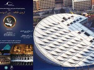  "ثروت عكاشة.. بين السياسة والثقافة" في مكتبة الإسكندرية