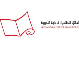 غداً الإعلان عن الروايات المرشحة للقائمة القصيرة بدورتها لعام 2021