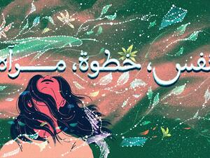 نفس.خطوة.مرآة