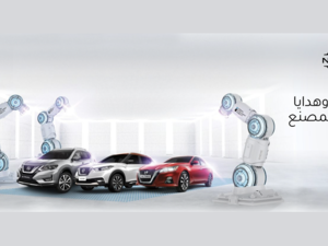 إشتر نيسان ألتيما وإغتنم فرصة الفوز بجوائز قيمة وأكثر!