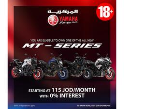 ياماها... الاسم الأشهر في عالم الدراجات النارية تصل إلى الأردن وتنضم إلى عائلة المركزية