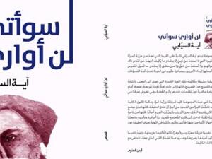 امرأة في الحب