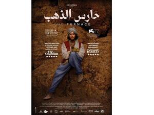 The Furnace To Commercially Release In KSA On Thursday, April 1