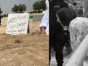 جريمة صباح السالم