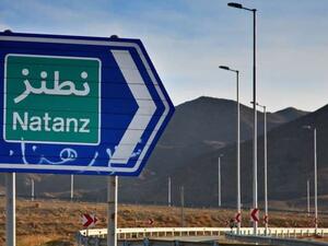 منشأة نطنز : تحديد هوية المتسبب بقطع الكهرباء