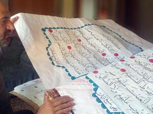  الخطاط السوري أكسم سلامة