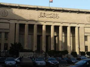 دار القضاء العالي