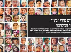 حمادة (13 عاماً)، وعمار (10 سنوات)، عادا من المدرسة. يحيى (13 عاماً) ذهب لشراء الآيس كريم