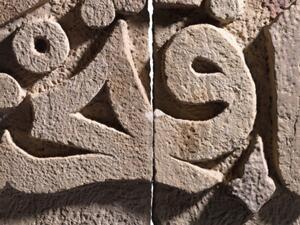 معرض "فنون العالم الإسلامي والهند" في سوثبي