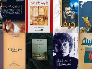 روايات وأشعار تناولت القضية الفلسطينية