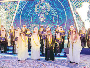 جائزة خادم الحرمين الشريفين الملك سلمان بن عبد العزيز لحفظ القرآن الكريم