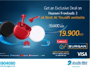 عرض حصري لعملاء بنك برقان على سماعات Huawei FreeBuds 3 من بست اليوسفي 