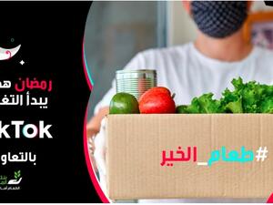 "تيك توك" و"بنك الطعام المصري"