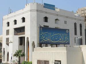 دار الإفتاء المصرية